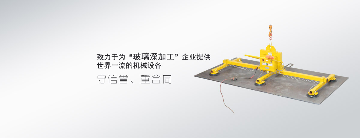 鐵板吸吊機