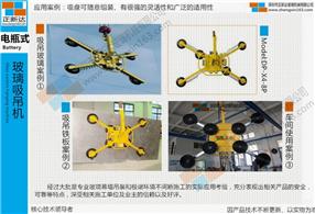 幕墻玻璃吸吊機