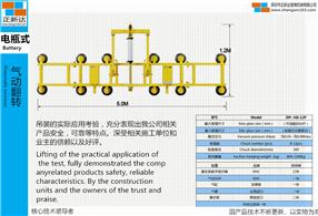 DP-H8-14P電瓶玻璃吸吊機