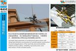 D-4P電動玻璃吸吊機