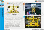 DP-X6P電瓶玻璃吸吊機