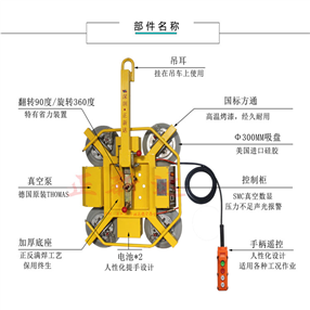 DP-X8P電瓶玻璃吸吊機