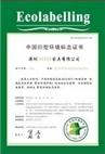 榮譽證書