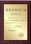 榮譽證書