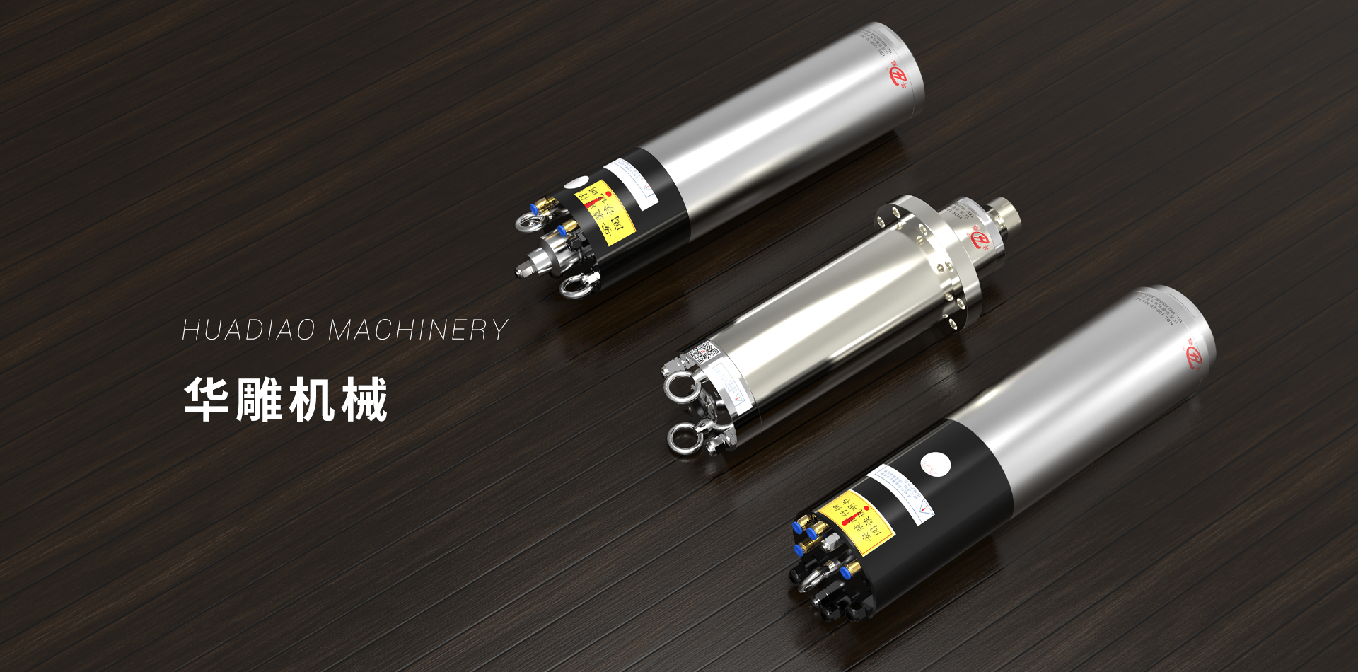 江蘇華雕機械有限公司