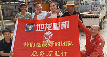 地龍重機