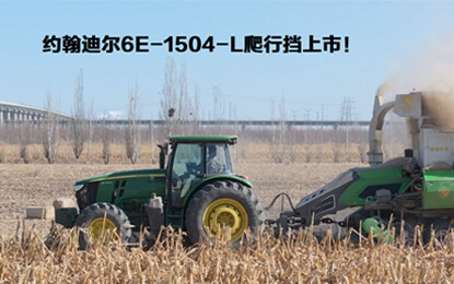 約翰迪爾6E-1504拖拉機