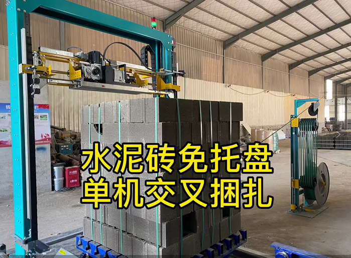 紅磚水泥磚留孔打包